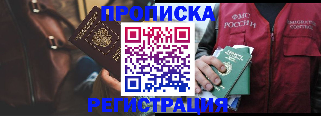 прописка ребенка в Волхове