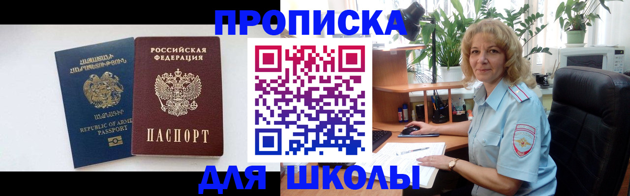 прописка в квартире в Волхове